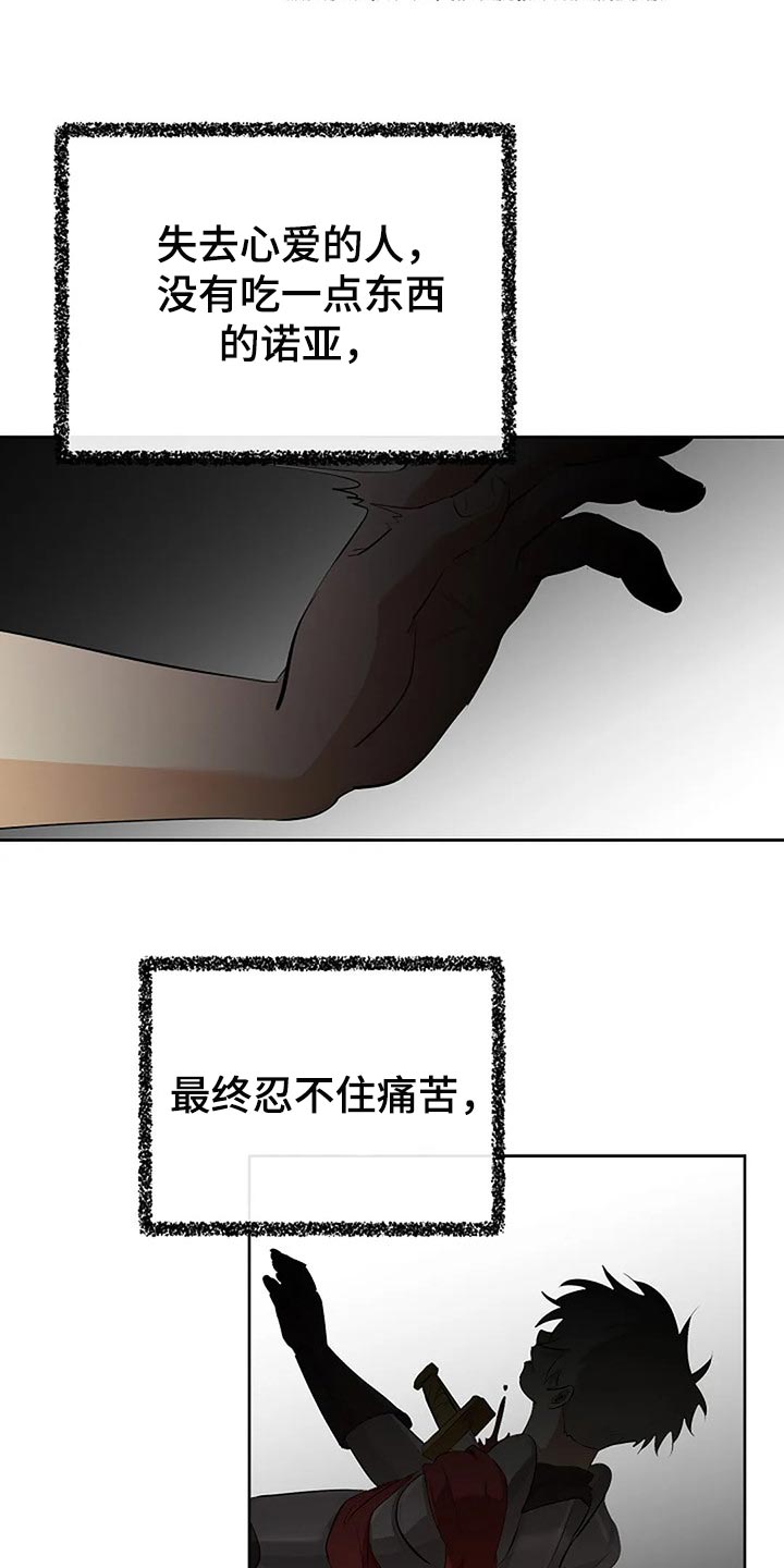 第79章：路西法的记忆1