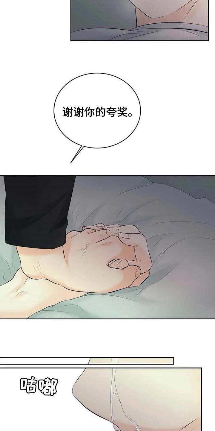 第50章：拦住他4