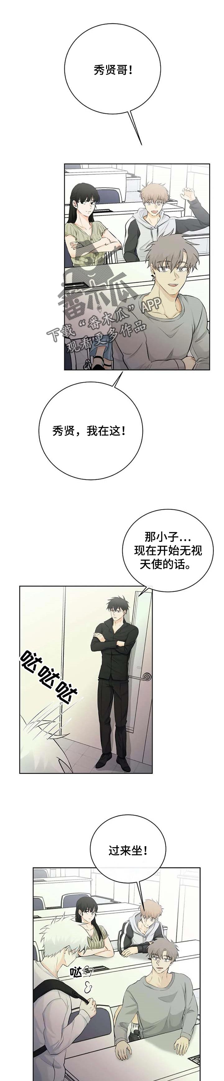 第29章：慌张3