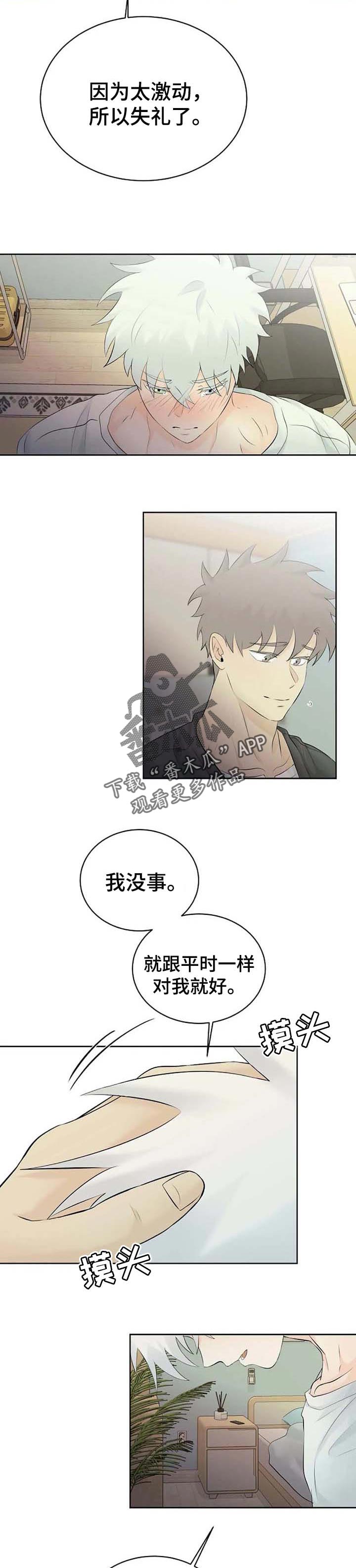 第44章：惩罚2