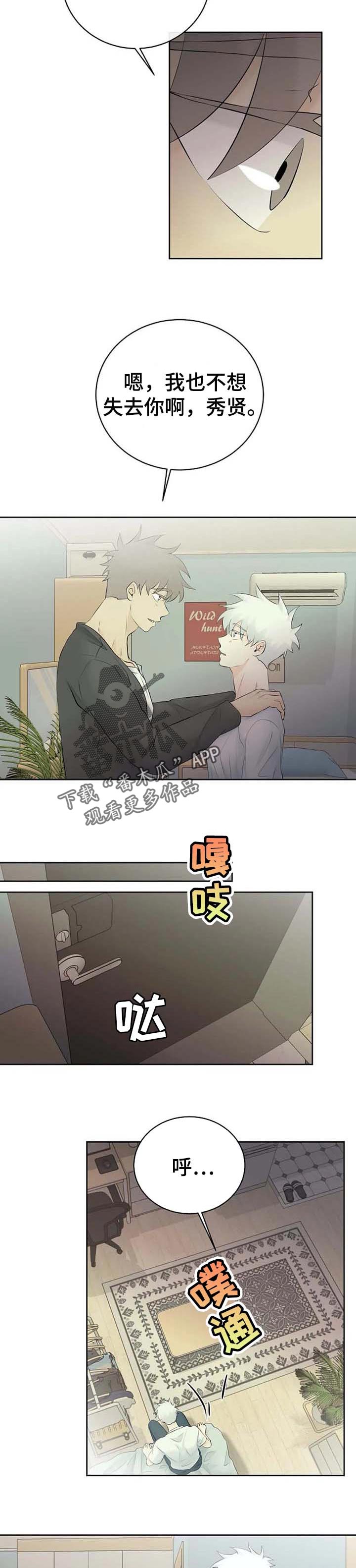 第44章：惩罚4