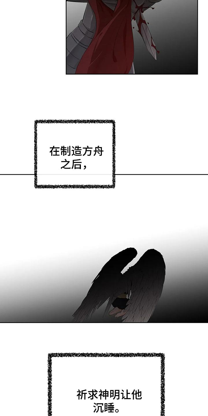 第79章：路西法的记忆2
