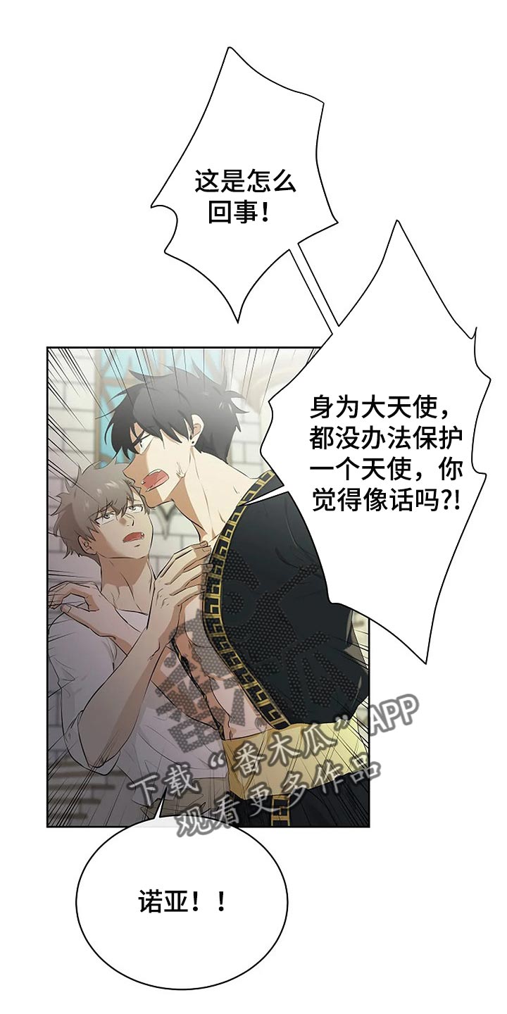 第77章：你也有该做的事情0