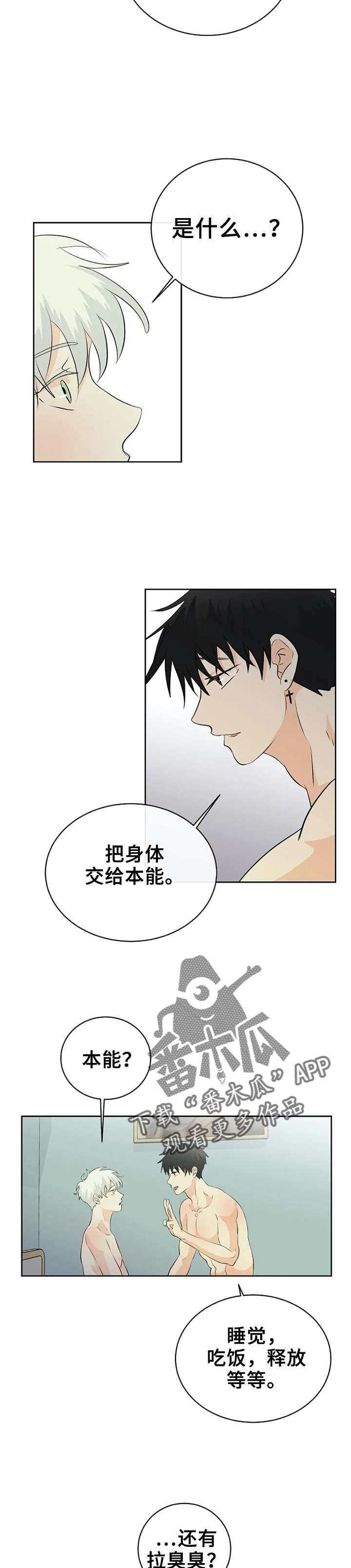 第16章：看到天国1