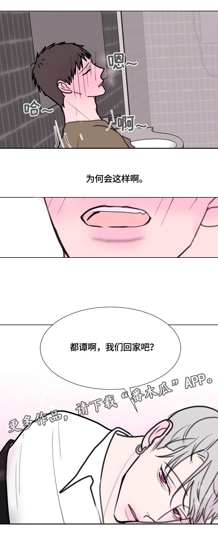 秘密画卷漫画,第9章：两轮2图