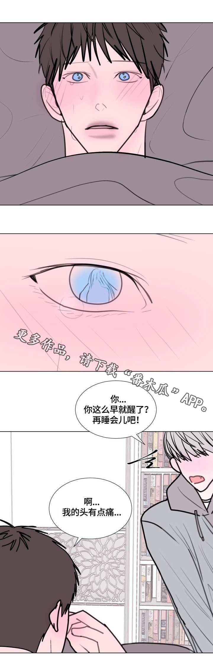 秘密画卷漫画,第24章：喂饭5图
