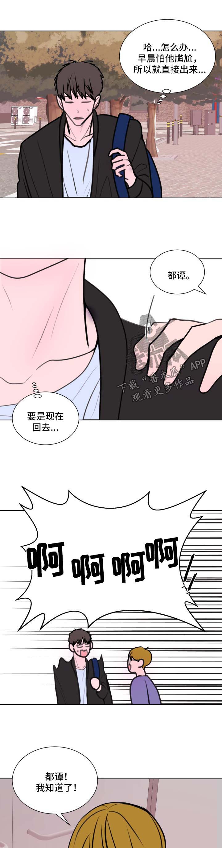 第29章：想我0