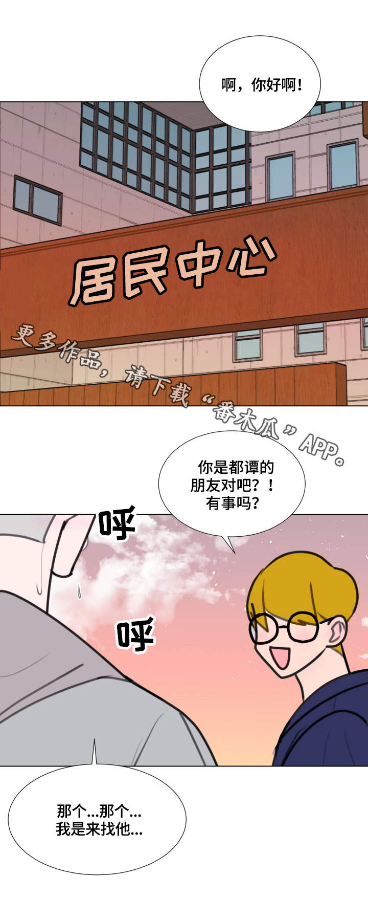 第22章：生病了3