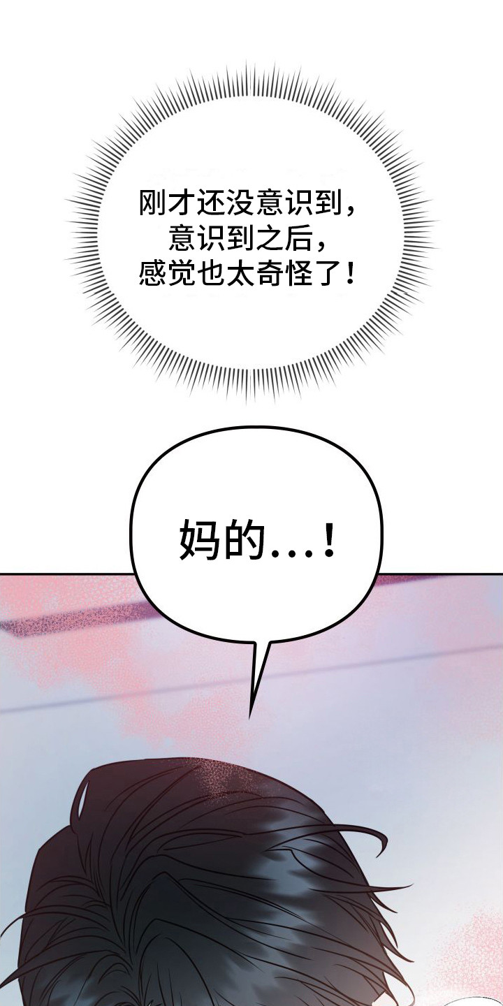 《特殊婚约》剧情介绍漫画,第5章：实现一半1图