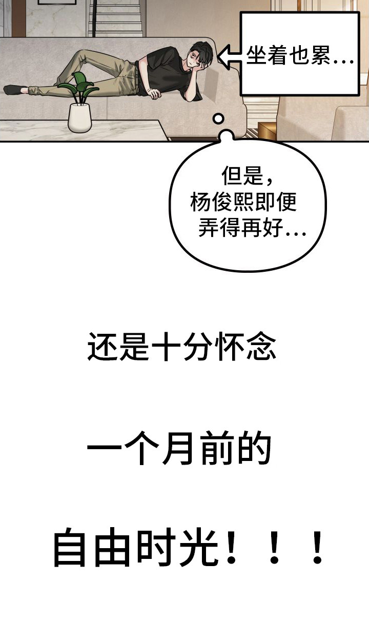 特殊婚约漫画,第5章：实现一半3图