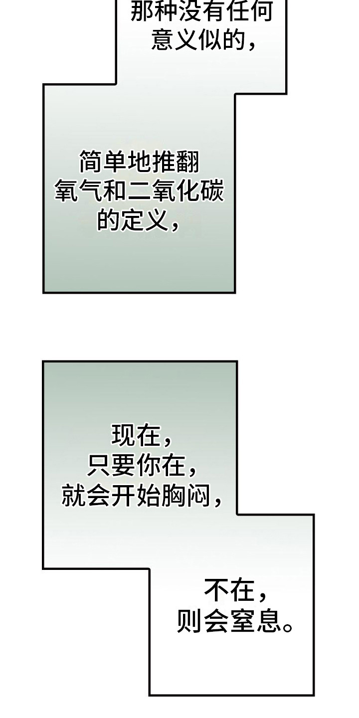 特殊婚礼2019漫画,第12章：探病3图
