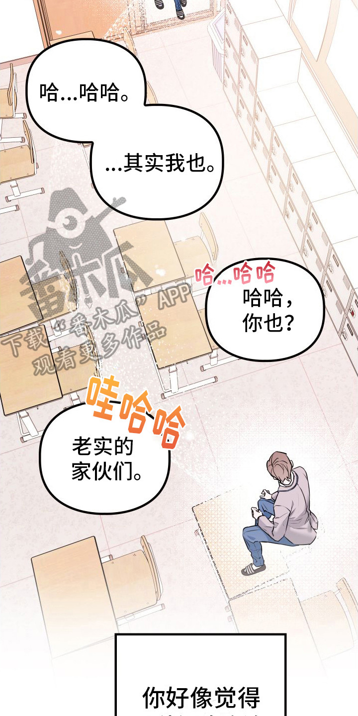 特殊婚礼2019漫画,第12章：探病2图