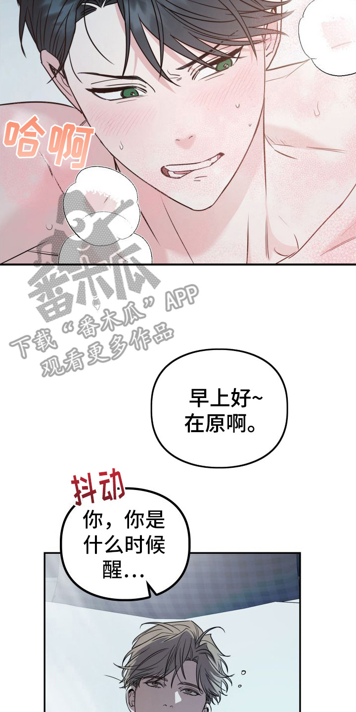 《特殊婚约》剧情介绍漫画,第5章：实现一半2图