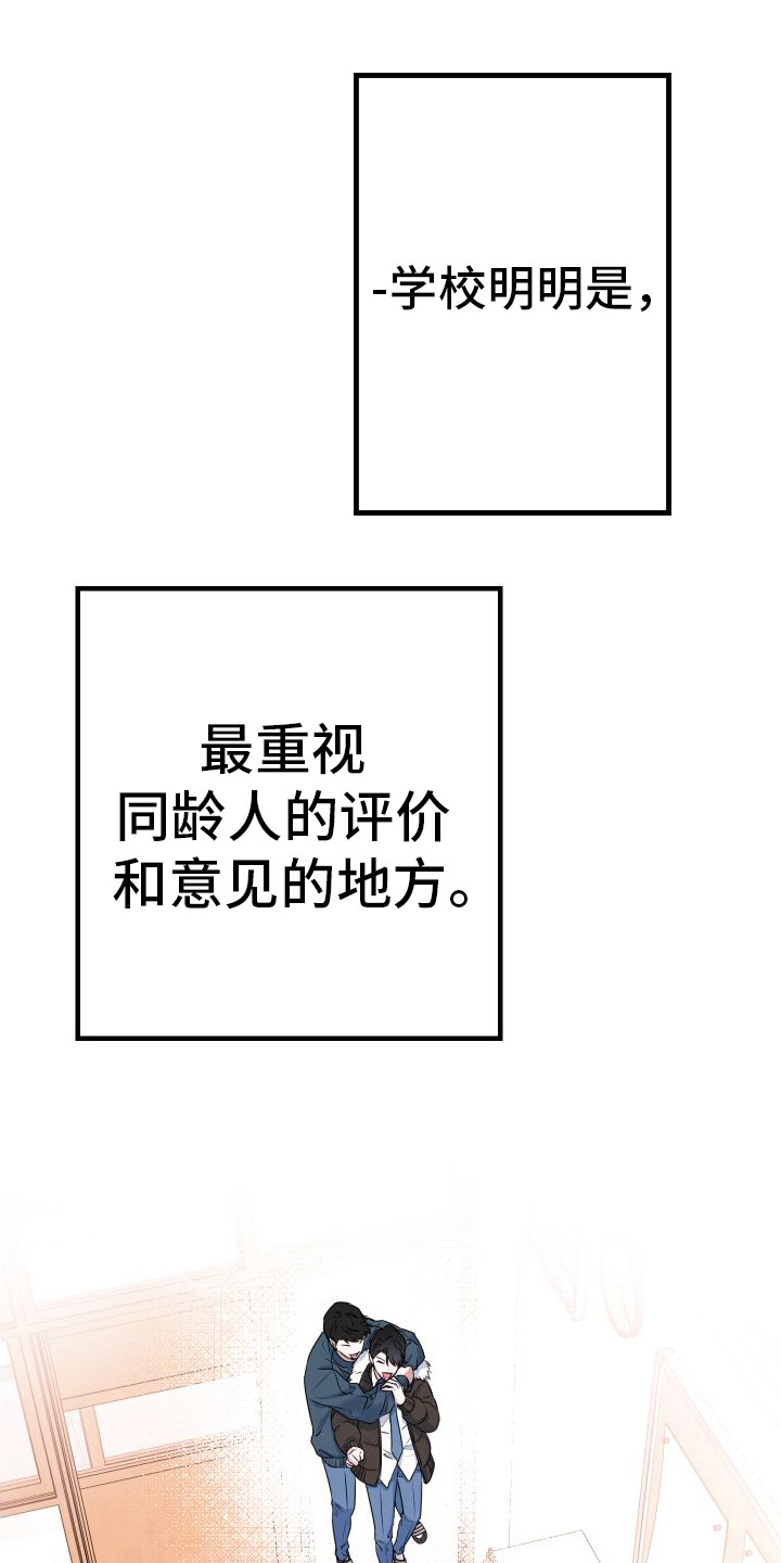 特殊婚礼2019漫画,第12章：探病1图