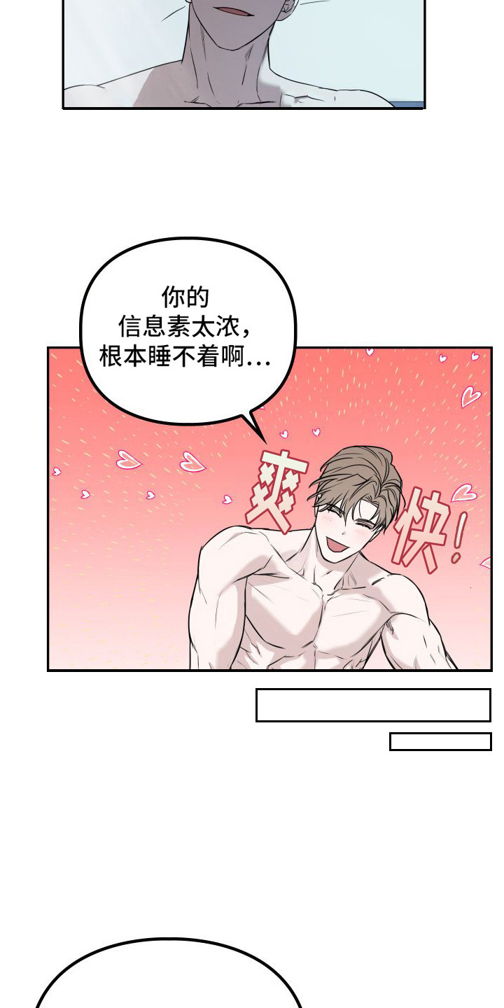 《特殊婚约》剧情介绍漫画,第5章：实现一半3图