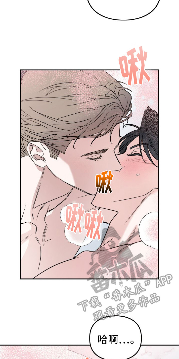 特殊婚约漫画,第14章：还有机会1图