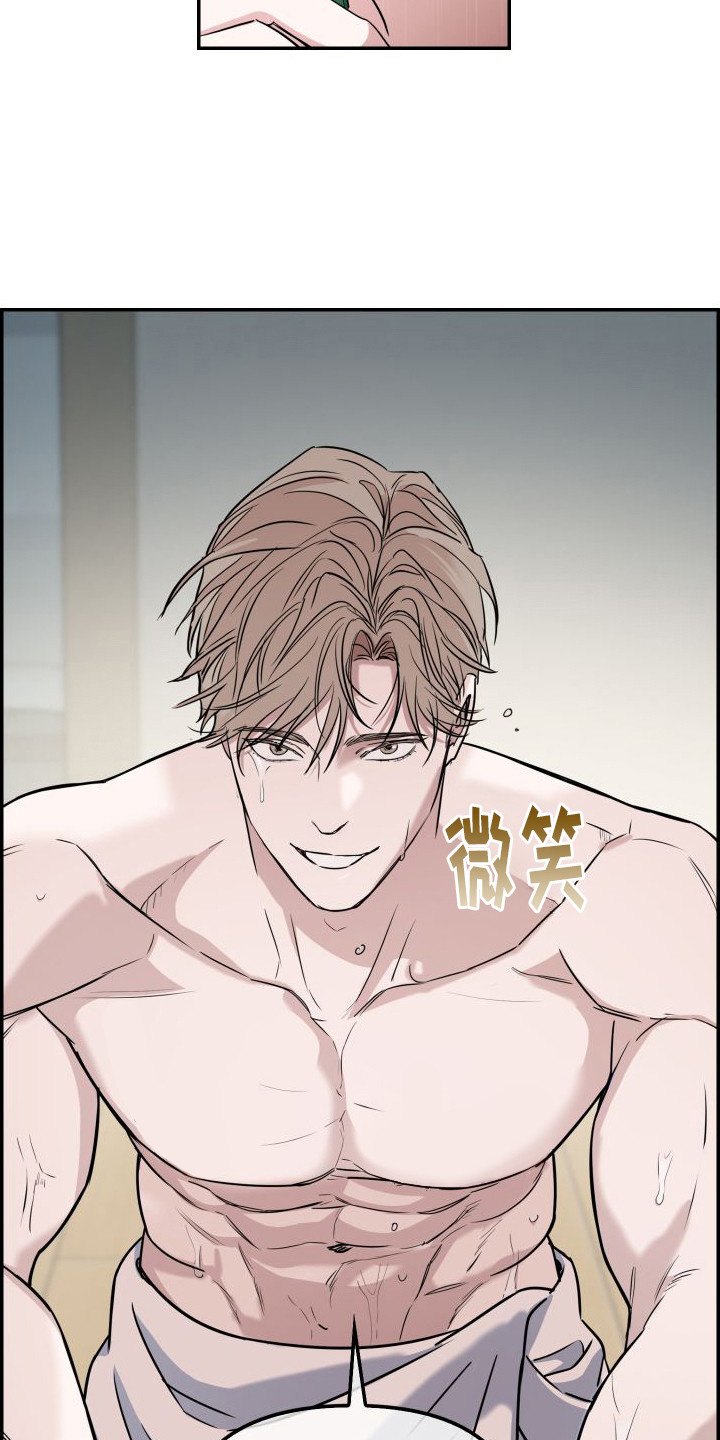 特殊婚约漫画,第2章：大变样1图