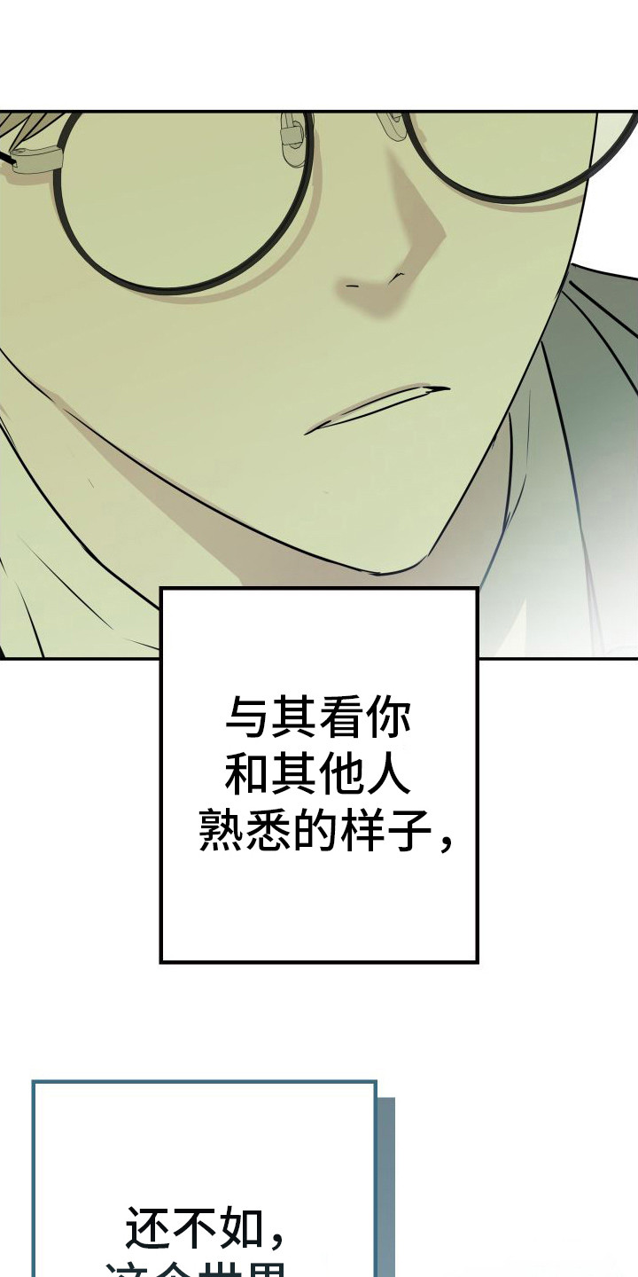 特殊婚礼2019漫画,第12章：探病4图