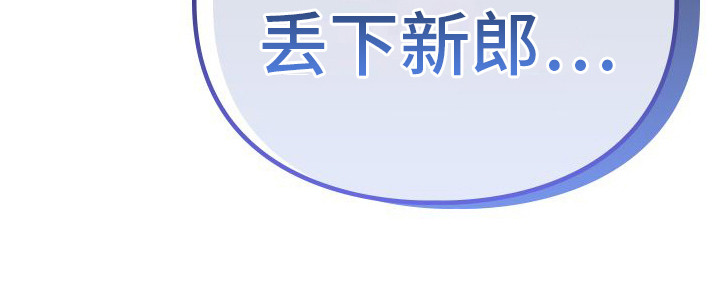 特殊婚约漫画,第8章：落泪5图