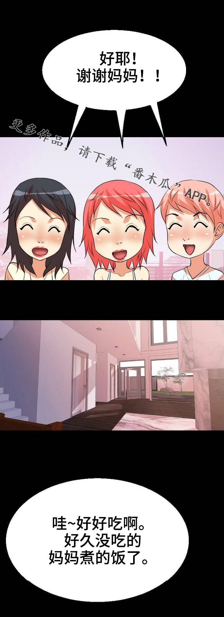 新家庭如何塑造人思维导图漫画,第3章：饭桌4图