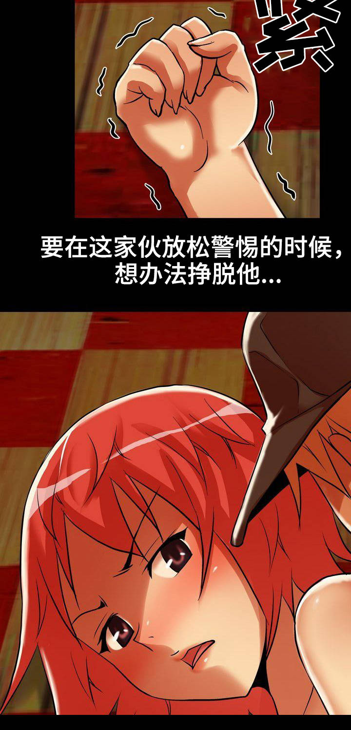 新家庭装修效果图大全漫画,第8章：赶到5图