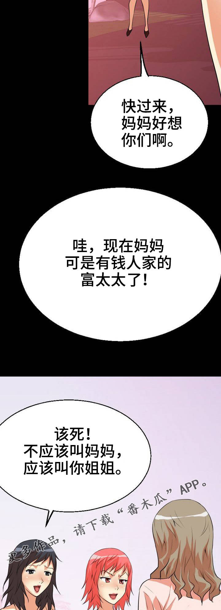 新家庭如何塑造人思维导图漫画,第3章：饭桌2图
