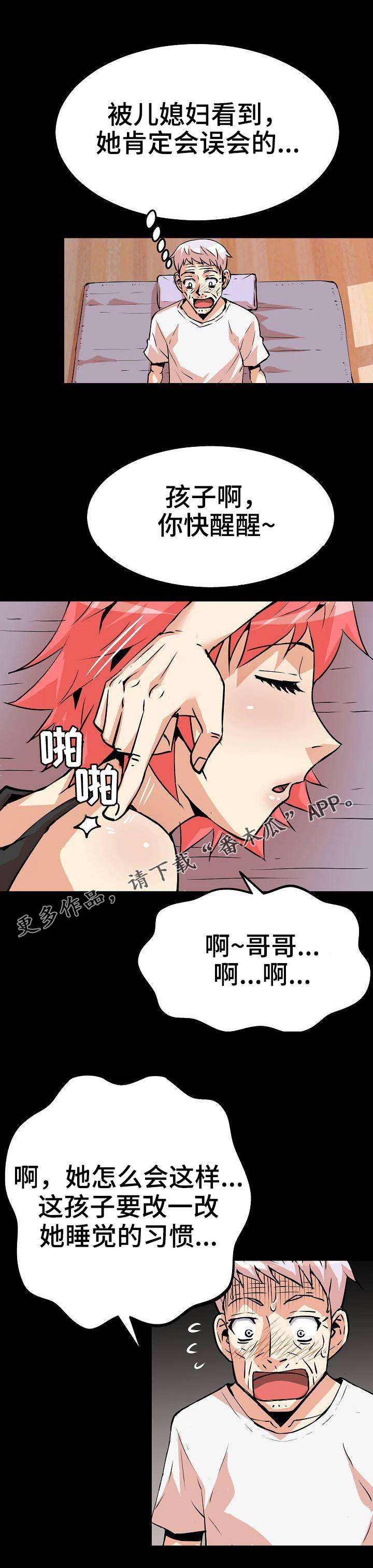 家庭困难被亲生父母贩卖漫画,第38章：突然出现4图