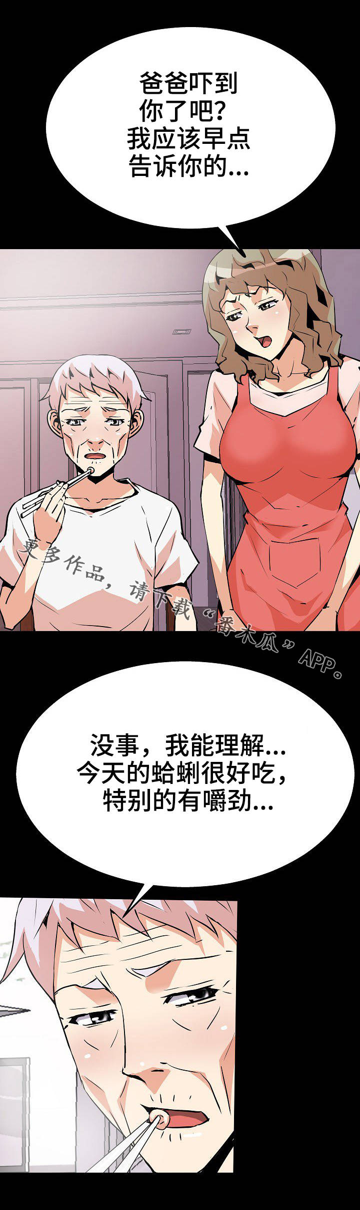 家庭困难被亲生父母贩卖漫画,第39章：梦游病3图