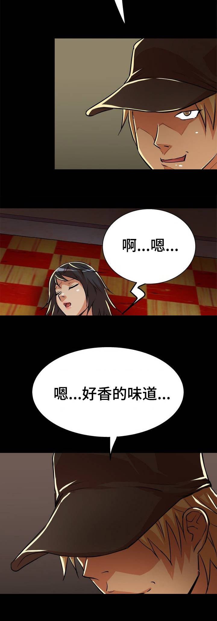 新家庭新风系统漫画,第7章：羊入虎口3图