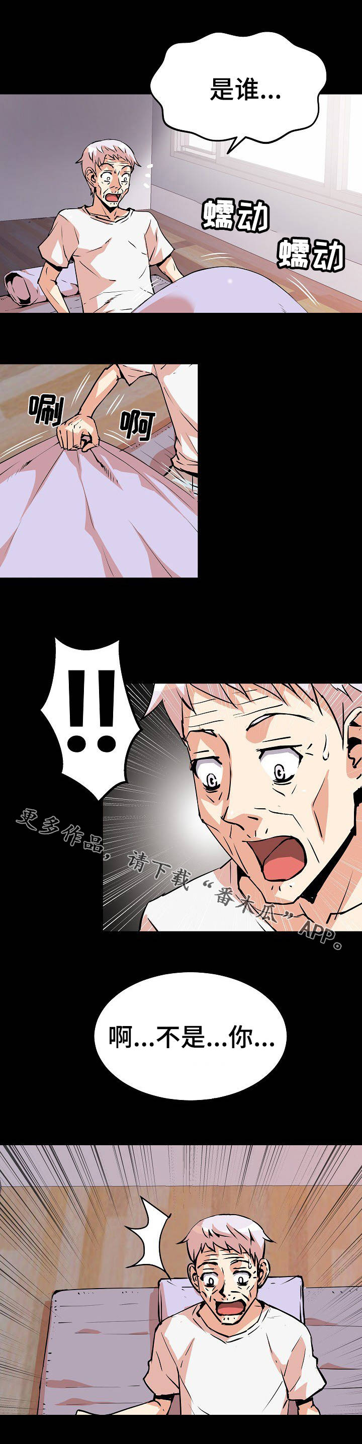 家庭困难被亲生父母贩卖漫画,第38章：突然出现1图