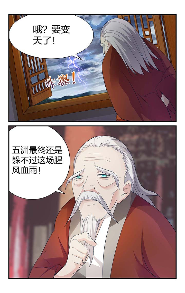 梧州职业学院邮箱漫画,第11章：4图