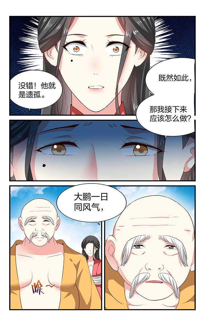梧州职业学院邮箱漫画,第51章：3图