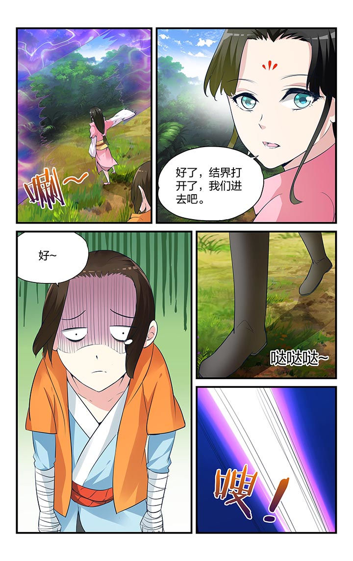 东阳五洲之星ktv漫画,第9章：1图