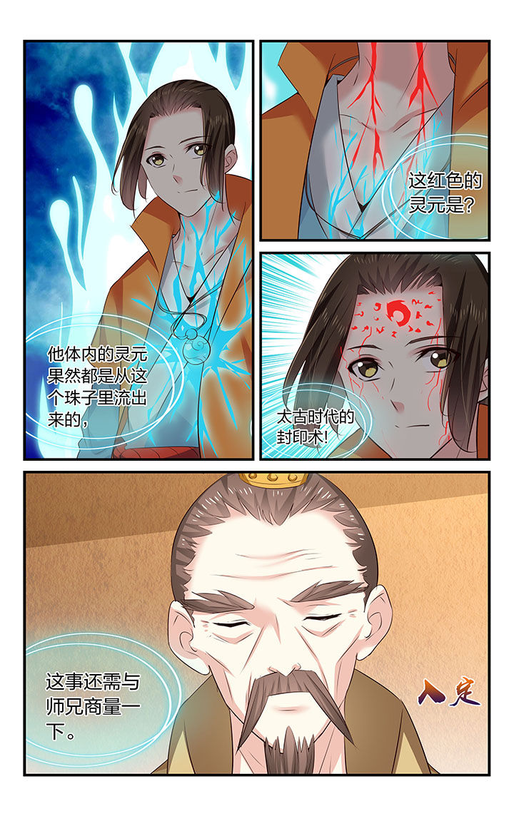 东阳五洲之星ktv漫画,第32章：3图