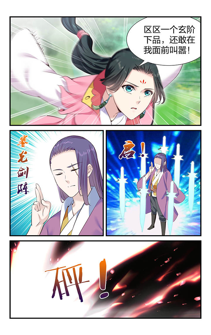 东阳五洲之星ktv漫画,第29章：2图
