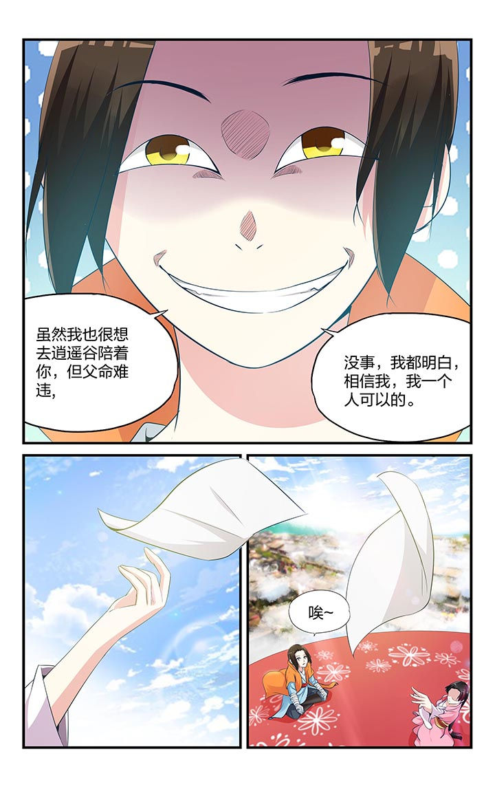 梧州职业学院邮箱漫画,第8章：3图