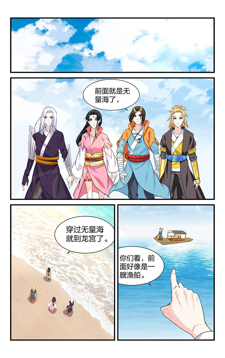 梧州职业学院邮箱漫画,第62章：1图