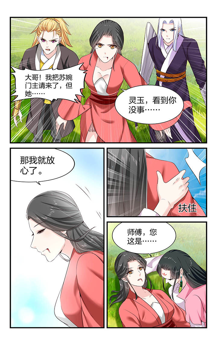 东阳五洲之星ktv漫画,第61章：4图