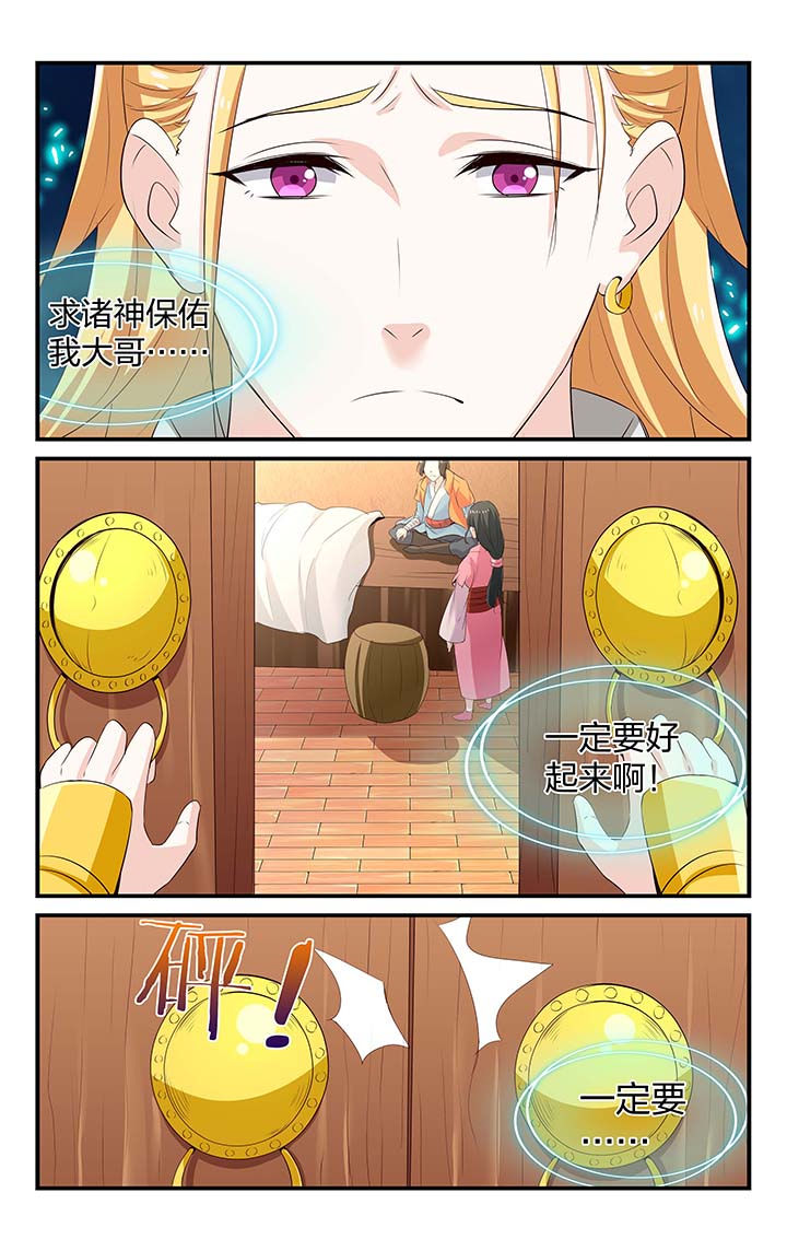 东阳五洲之星ktv漫画,第52章：3图