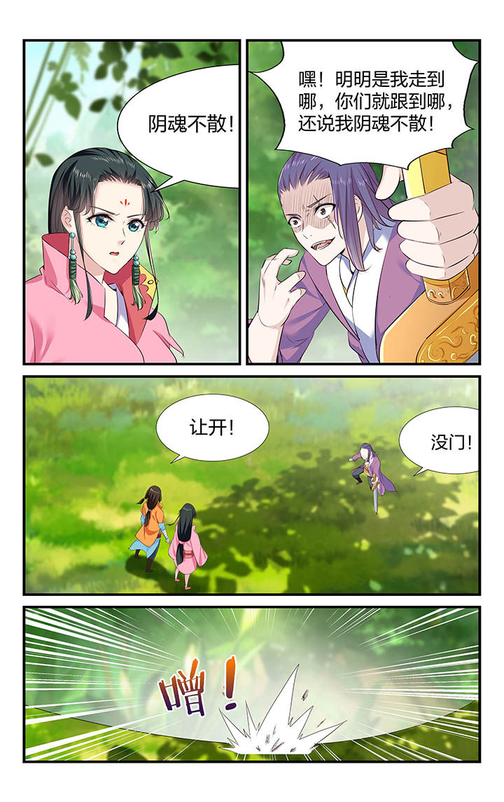 东阳五洲之星ktv漫画,第29章：1图
