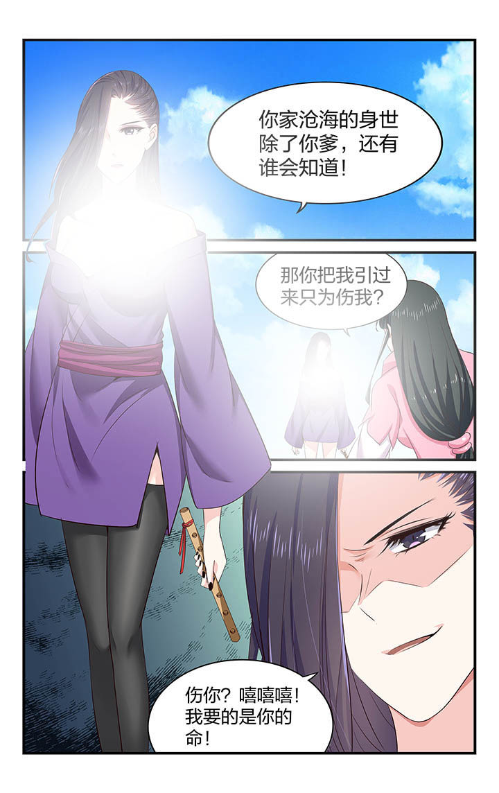 东阳五洲之星ktv漫画,第56章：2图