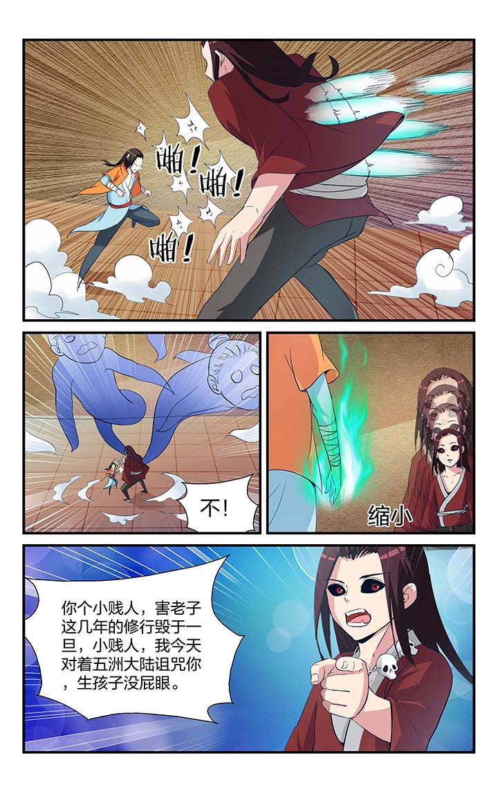 东阳五洲之星ktv漫画,第5章：2图