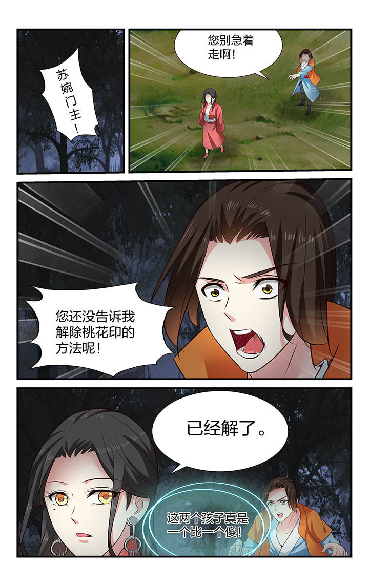 梧州职业学院邮箱漫画,第37章：1图