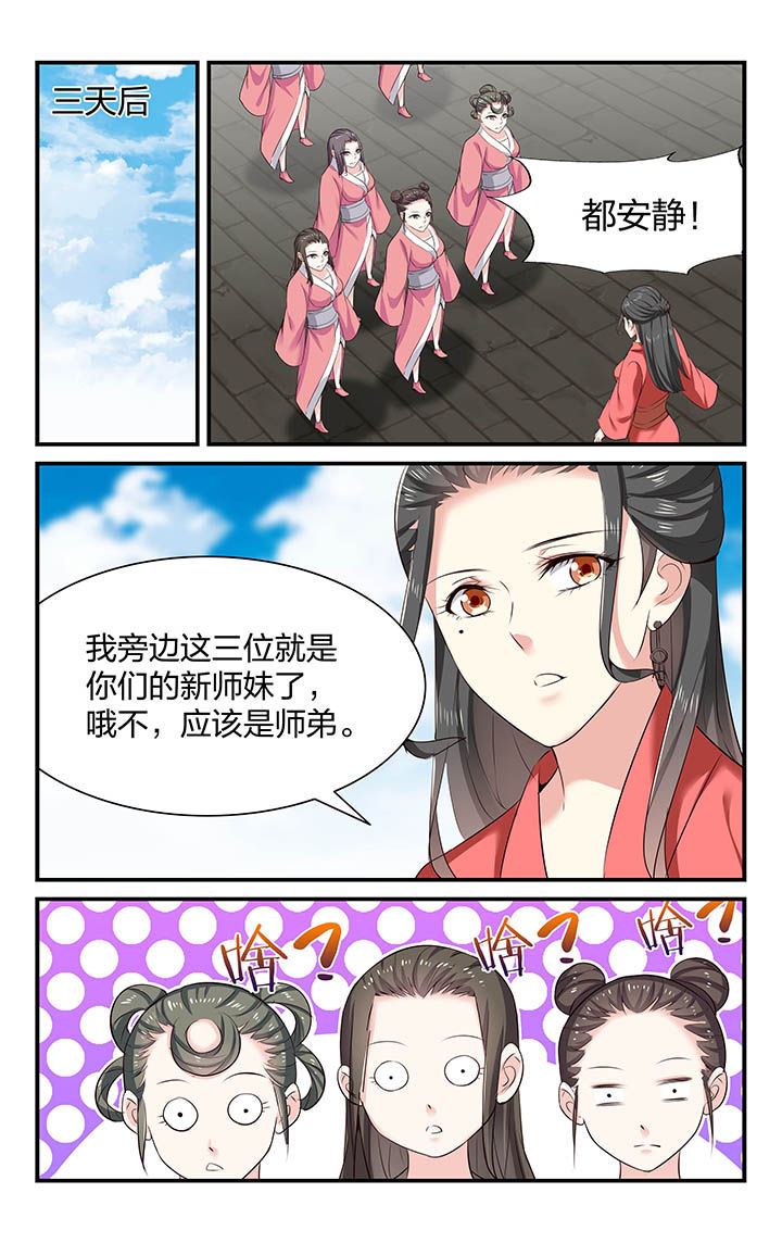 梧州职业学院邮箱漫画,第33章：1图