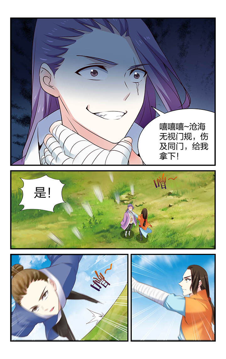东阳五洲之星ktv漫画,第38章：2图