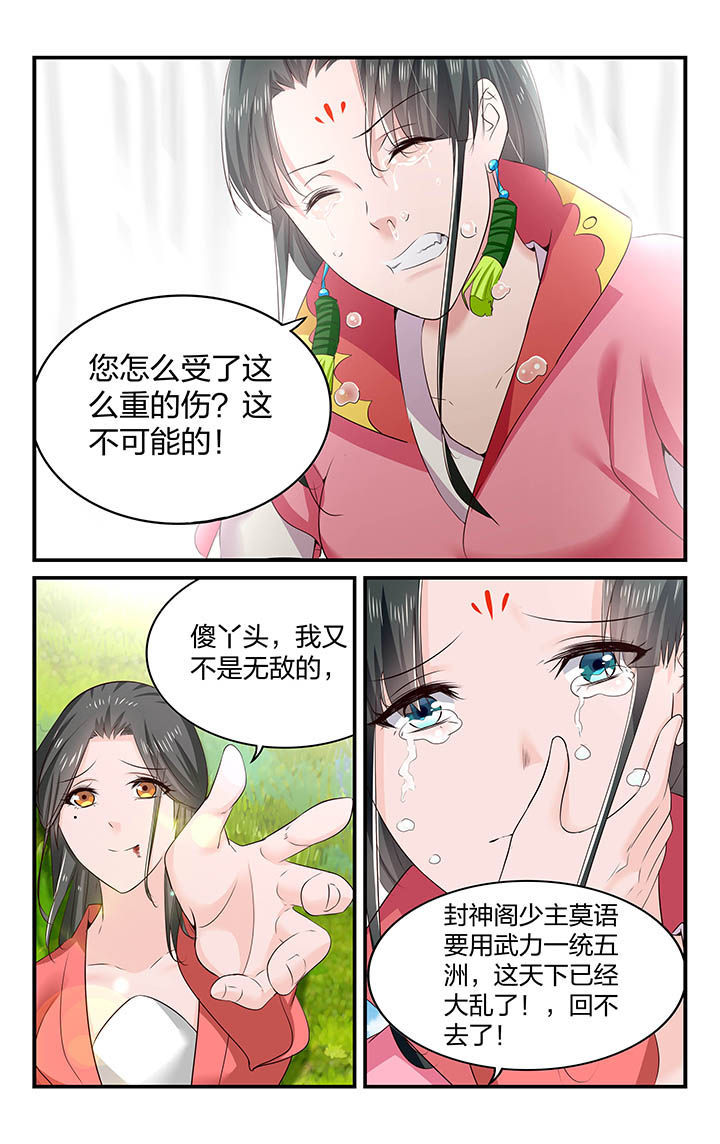 东阳五洲之星ktv漫画,第61章：5图