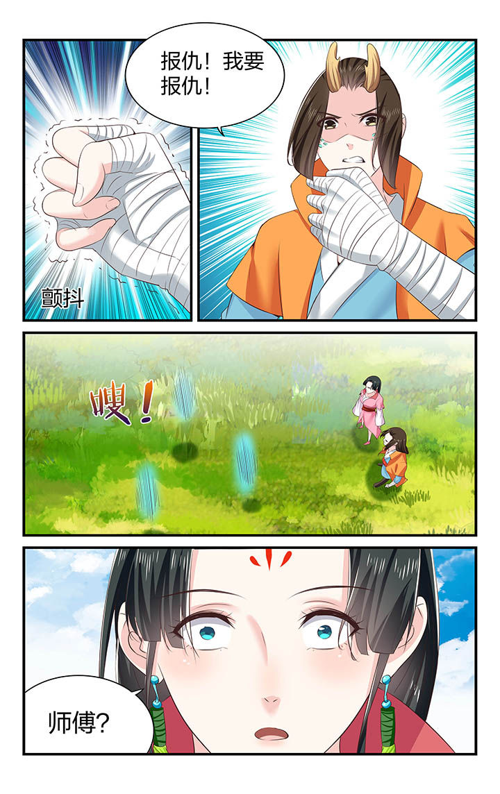 东阳五洲之星ktv漫画,第61章：3图