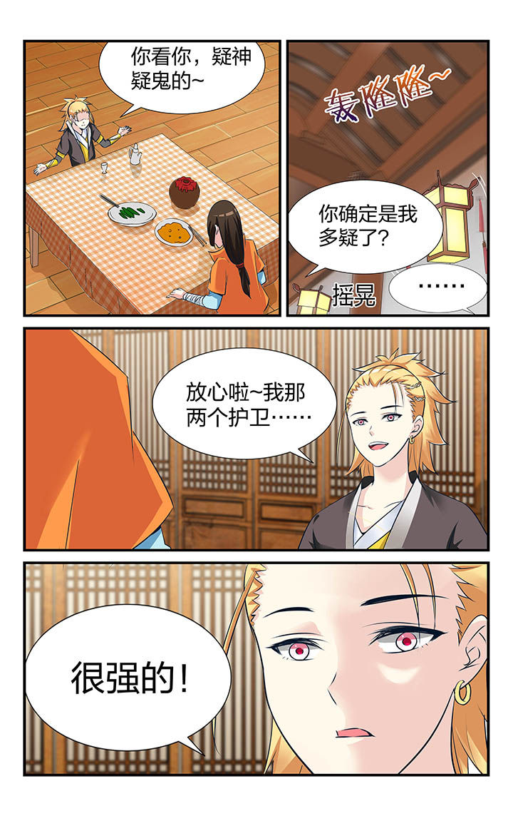 东阳五洲之星ktv漫画,第15章：5图