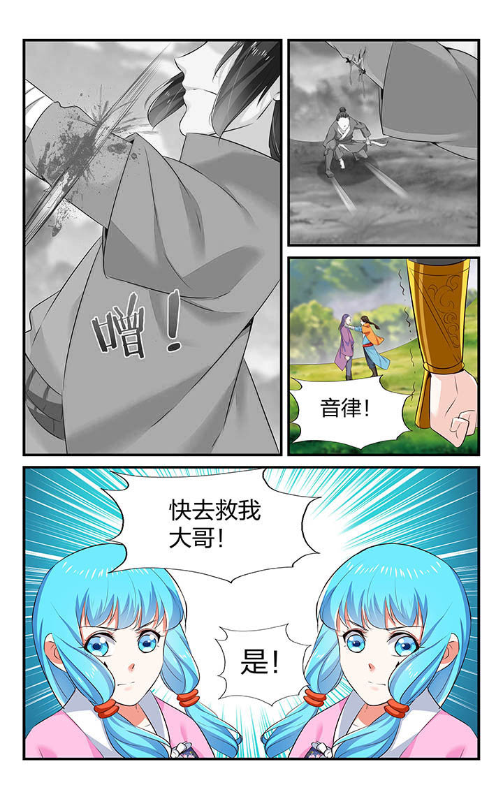 东阳五洲之星ktv漫画,第38章：3图