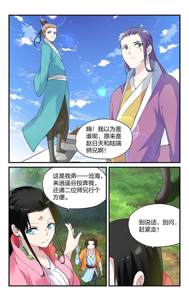 东阳五洲之星ktv漫画,第9章：3图
